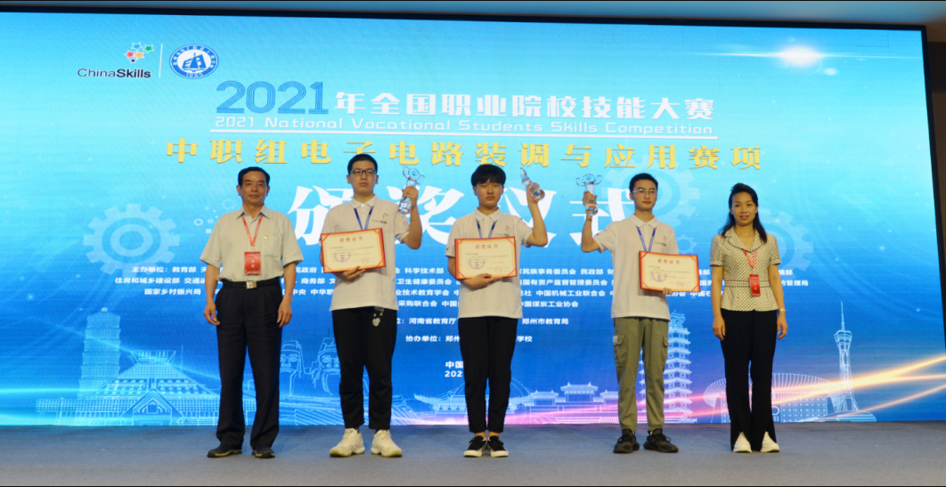 國賽動态·附獲獎名單 | 智龍科技助力2021年全國職業(yè)院校(xiào)技能(néng)大(dà)賽【中職組】​電子電路(lù)裝調與應用(yòng)賽項！